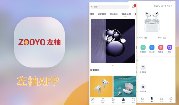 定制商城APP